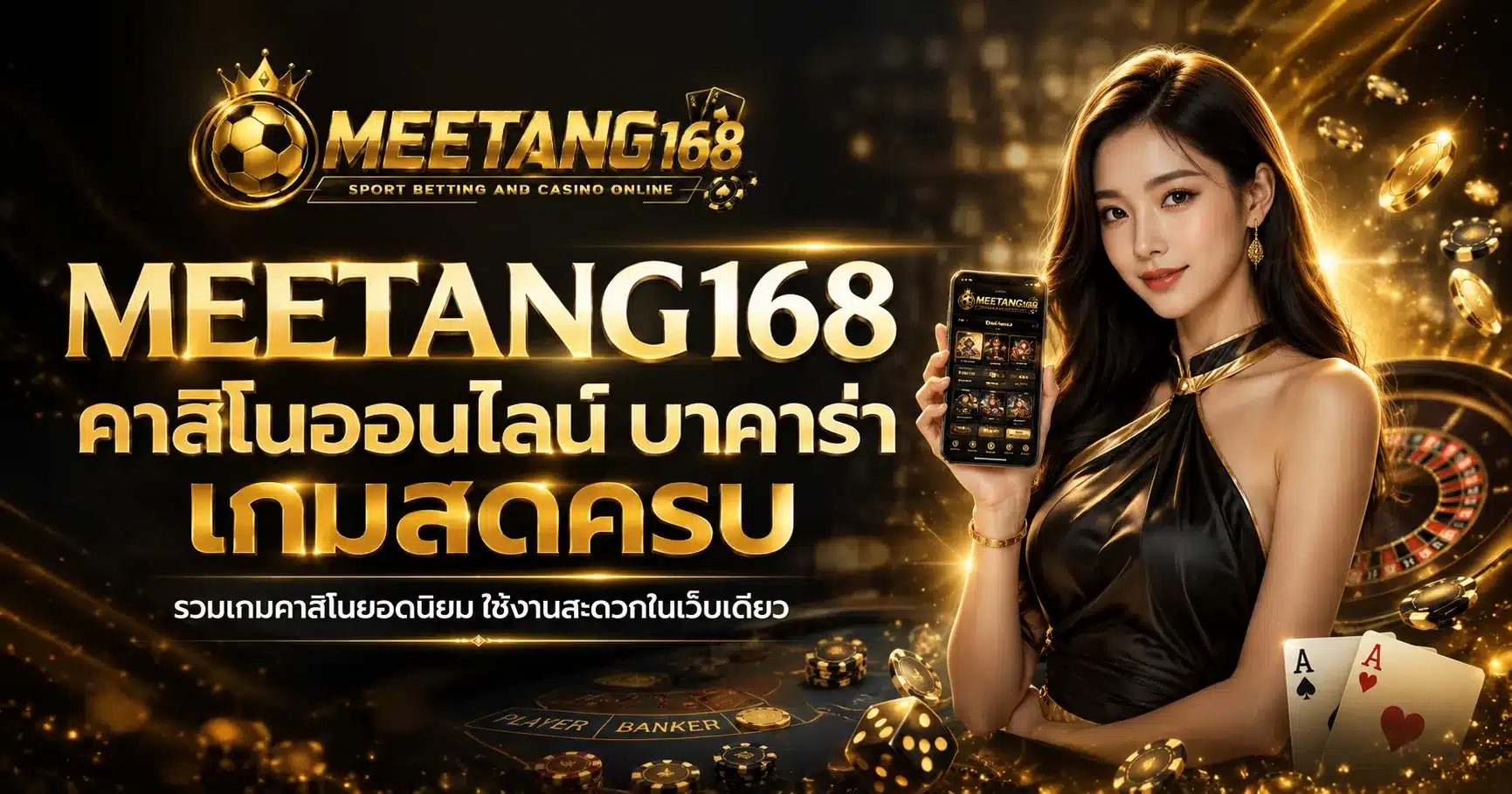 MEETANG168