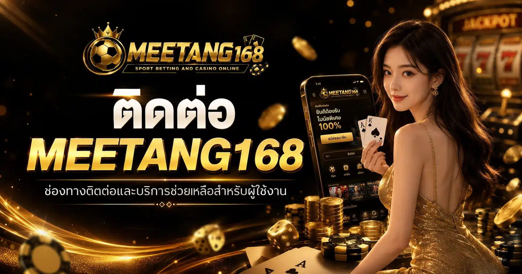 MEETANG168