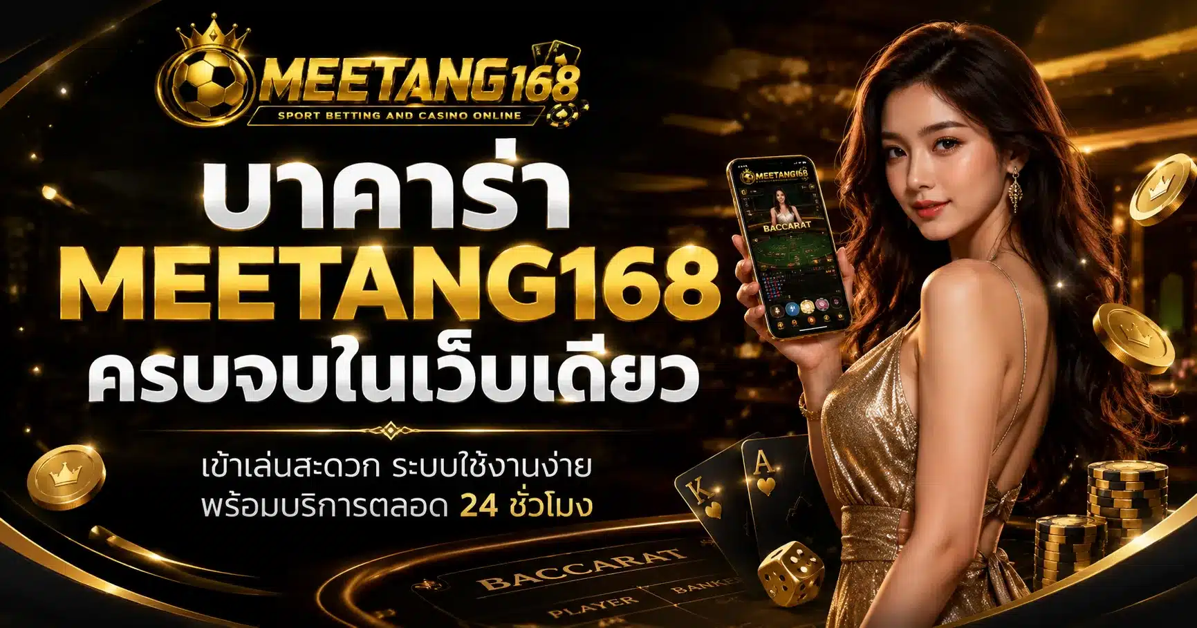 MEETANG168