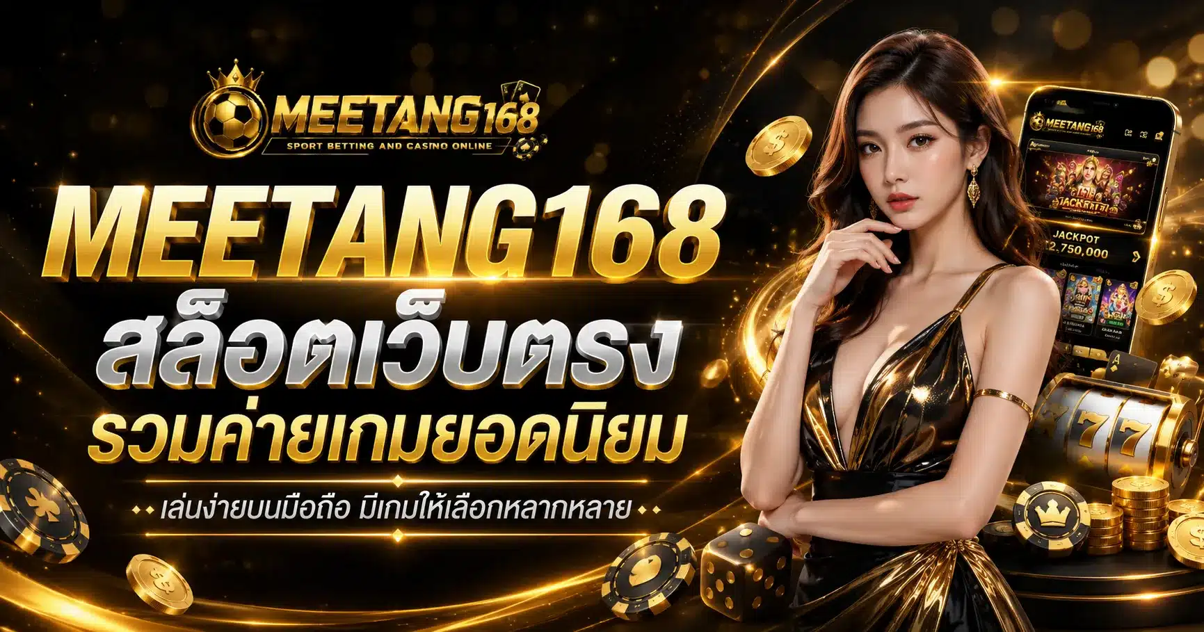 MEETANG168