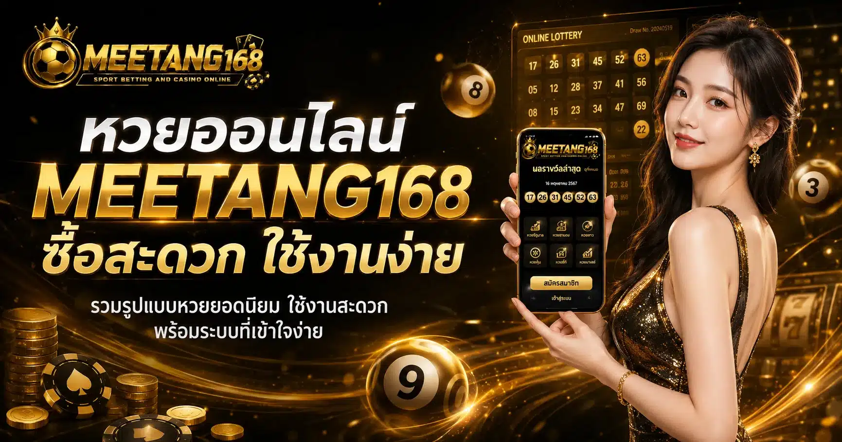 MEETANG168