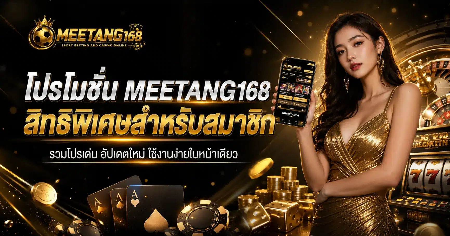 MEETANG168